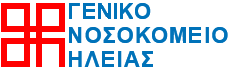 Γενικό Νοσοκομείο Ηλείας – Ανδρέας Παπανδρέου Logo